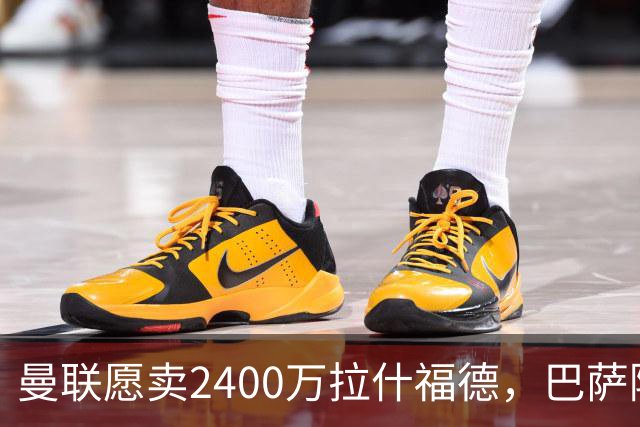 曼联愿卖2400万拉什福德，巴萨除外！曝其世界杯努力进球仍为吸引巴萨